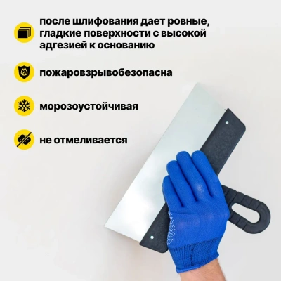 Шпаклевка клеевая 0,8кг