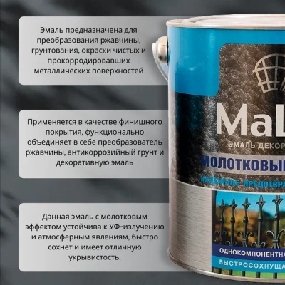 Эмаль с молотковым эфектом "Радуга" Коричн. 0.8кг