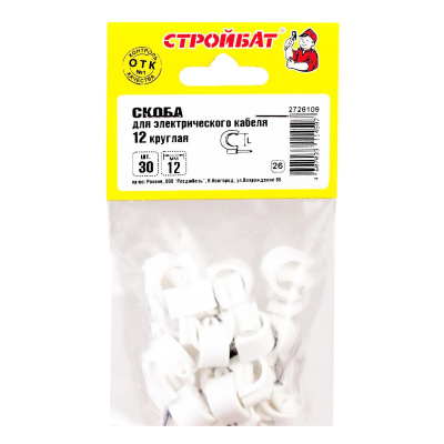 Скобы д/кабеля Стройбат круглые 12мм 30шт 