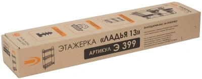 Этажерка Ладья 13 графит Э 399 ГР