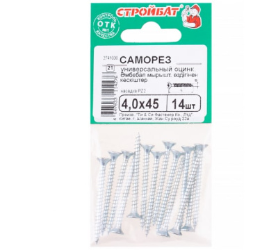 Саморезы 4,0*45 унив.оцинк.14шт