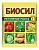 БИОСИЛ 1мл стимул.корнеобразования 