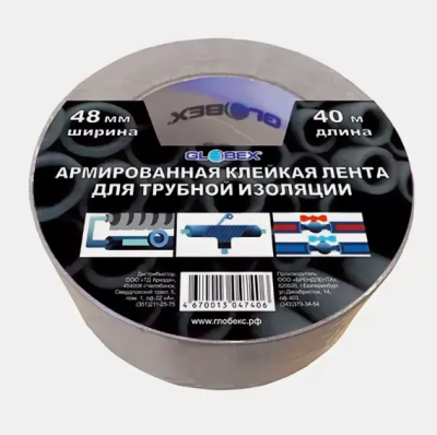 Скотч армиров.клейкая лента 48мм*40м д/трубной изоляц. "GLOBEX"