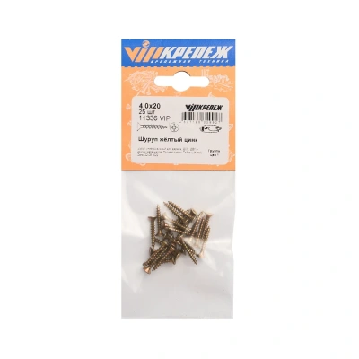 Шуруп желтый цинк 4,0/20  25шт