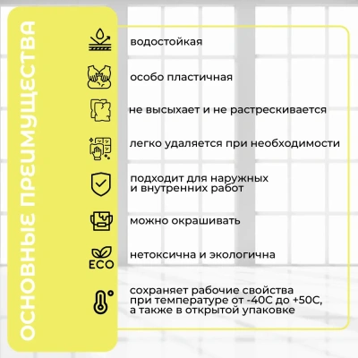 Замазка оконная 400гр (Серая) 