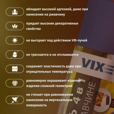 Аэроз.грунт-эмаль 4*1 (сигнальный синий)520мл "VIXEN"