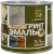 Грунт-эмаль 3*1 (Бирюза) "Радуга" 1,9кг