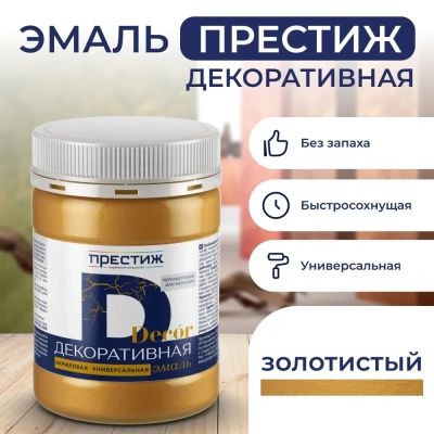 Эмаль акр."Престиж" золот.перл.0.23кг