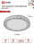 Светильник IN HOME Comfort LOFT-G пульт 55Вт Светильник IN HOME Comfort LOFT-G пульт 55Вт