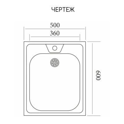 Мойка нерж.50х60*0,4/130 Эконом