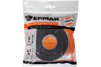 Лента двух/сторонняя 40мм-5м черная ЕРМАК