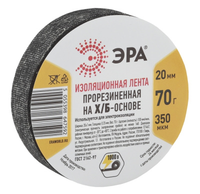 Изолента ХБ ЭРА 70гр/20мм/350мм