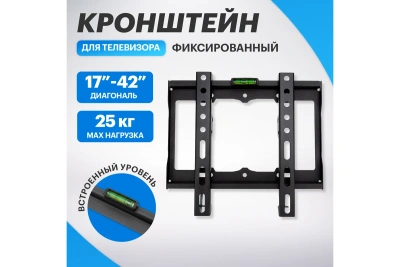 Кронштейн д/LED телевизора 17"-42" фикс.38-0310
