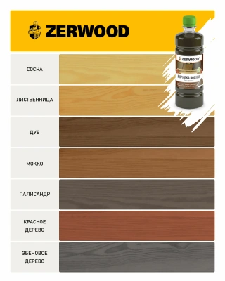Морилка водная сосна 0,5л ZERWOOD