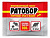 Ср-во д/грызунов 100гр приманка таблетки "РАТОБОР"