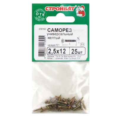 Саморезы 2,5х12 унив.желт.25шт