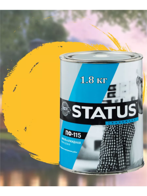 Эмаль ПФ-115 жёлтая 1.8кг STATUS