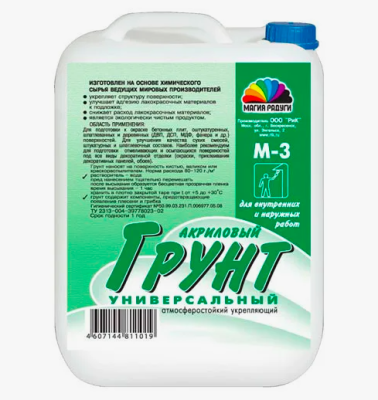 "Радуга" Грунтовка д/наруж. и внутр. работ 10л.